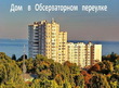 Buy an apartment, Observatorniy-per, Ukraine, Odesa, Primorskiy district, 3  bedroom, 125 кв.м, 6 590 000 uah